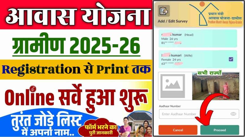 नए बदलाव, लाभ और आवेदन प्रक्रिया 2025